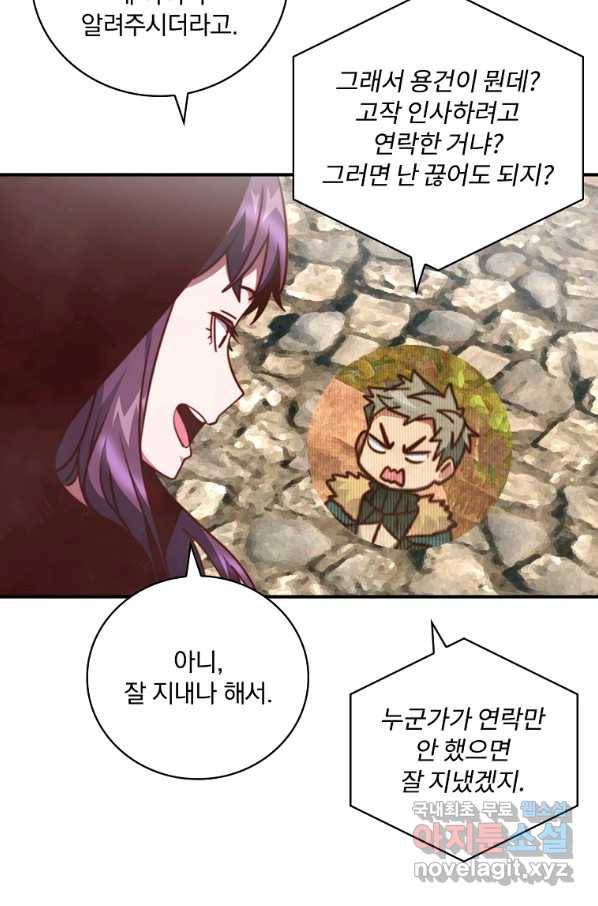 나는 될놈이다 143화 56