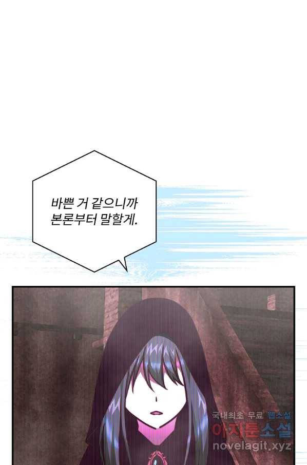 나는 될놈이다 143화 57