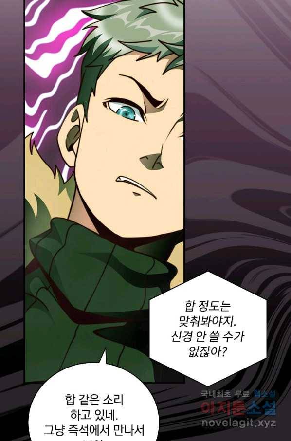 나는 될놈이다 143화 59