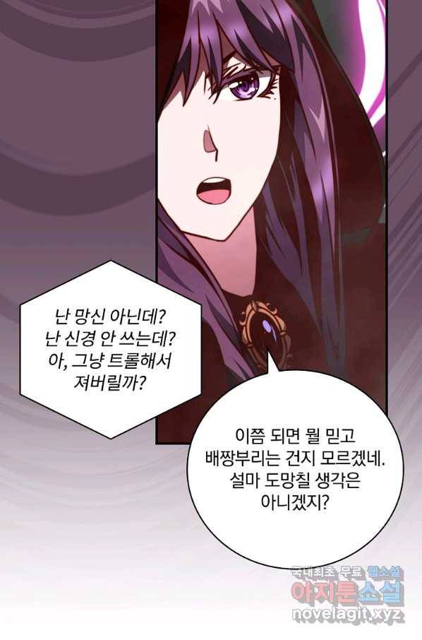 나는 될놈이다 143화 61