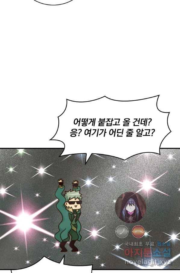 나는 될놈이다 143화 64