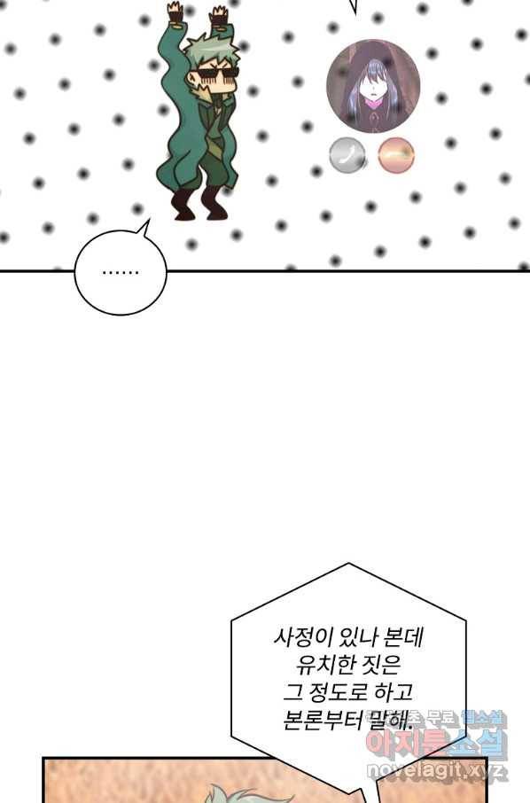 나는 될놈이다 143화 66