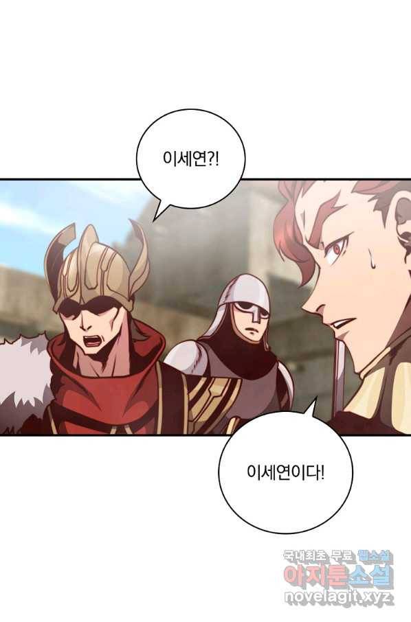 나는 될놈이다 143화 73