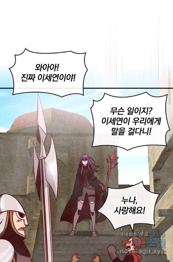 나는 될놈이다 143화 74