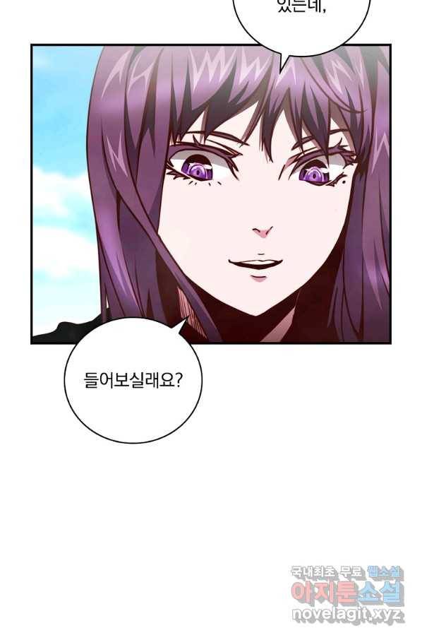 나는 될놈이다 143화 76