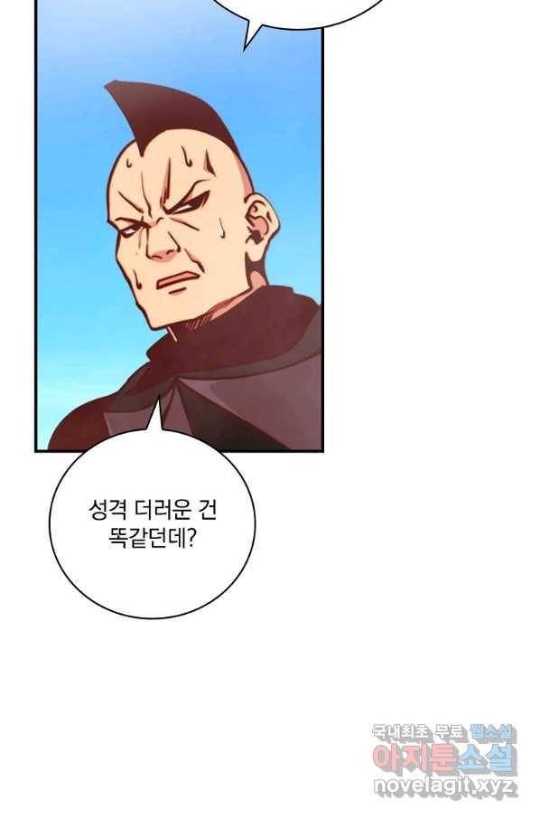 나는 될놈이다 143화 85