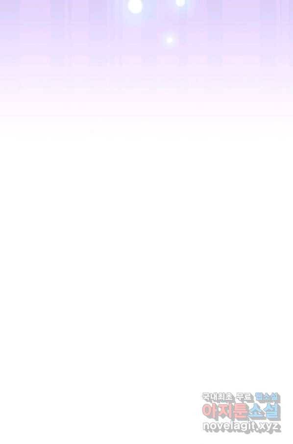 나는 될놈이다 143화 93