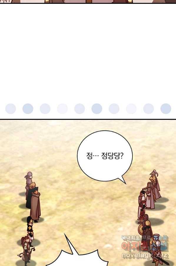 나는 될놈이다 143화 96