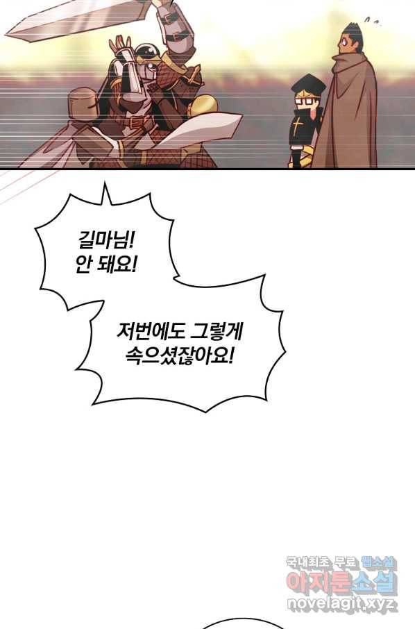 나는 될놈이다 143화 102
