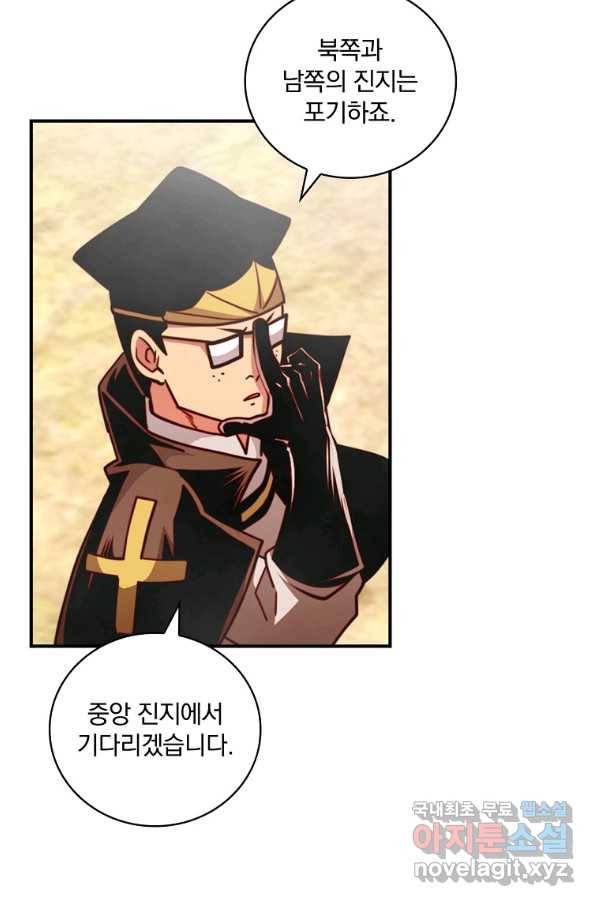 나는 될놈이다 143화 103