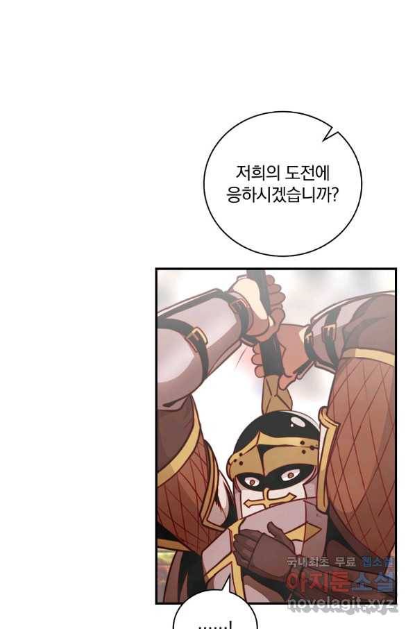 나는 될놈이다 143화 104