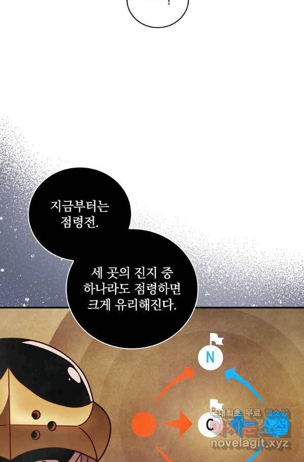 나는 될놈이다 143화 105