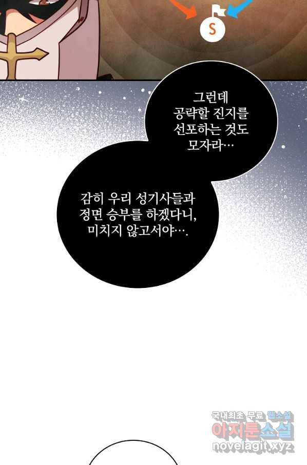 나는 될놈이다 143화 106