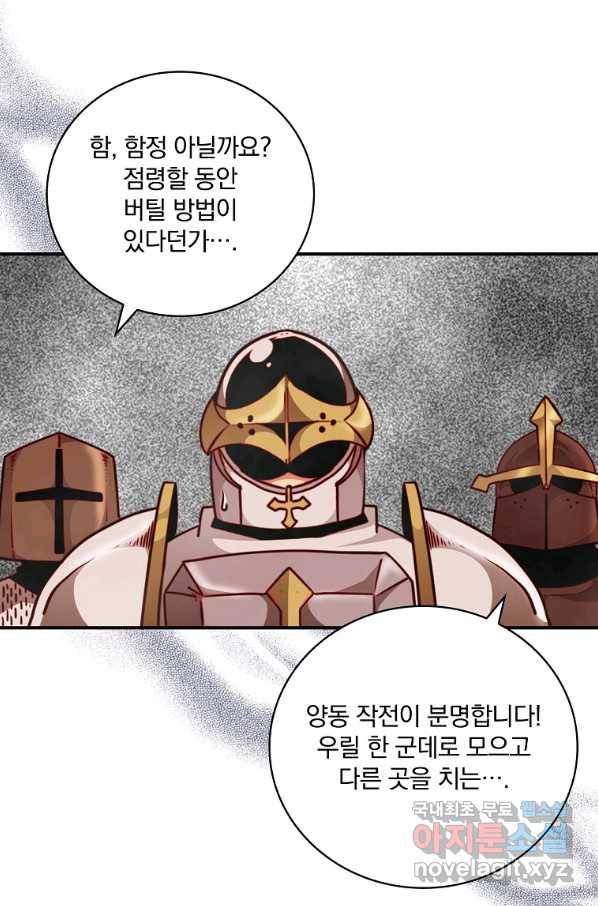 나는 될놈이다 143화 108
