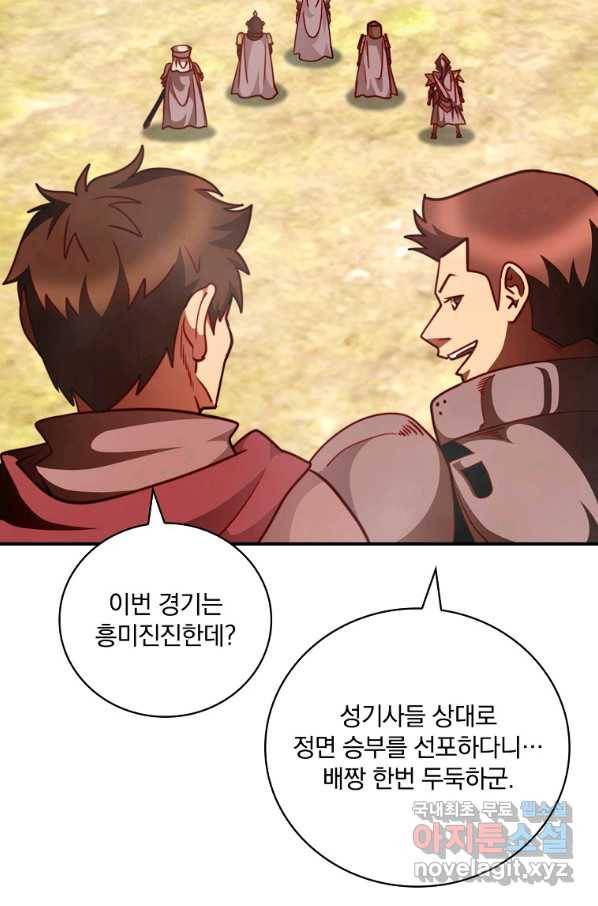나는 될놈이다 143화 110
