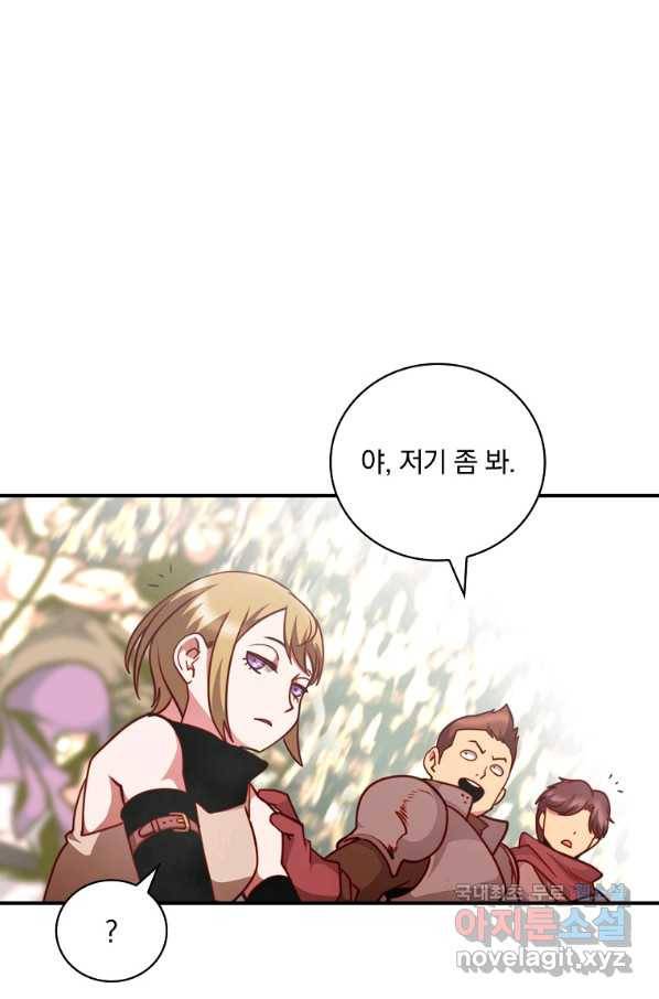나는 될놈이다 143화 111
