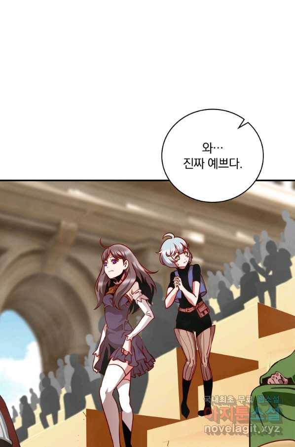 나는 될놈이다 143화 112