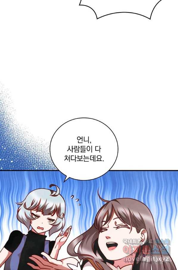 나는 될놈이다 143화 114