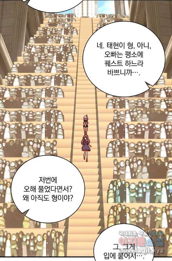 나는 될놈이다 143화 116