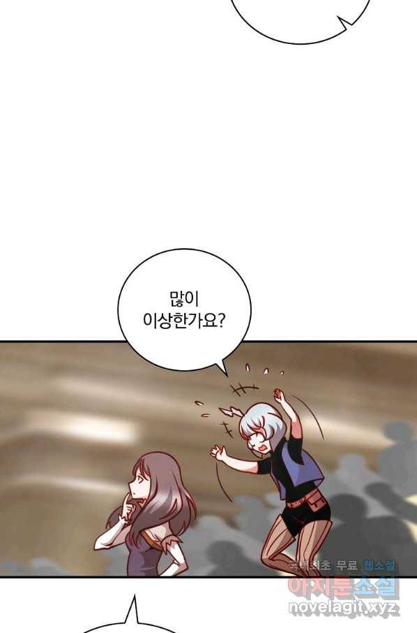 나는 될놈이다 143화 117