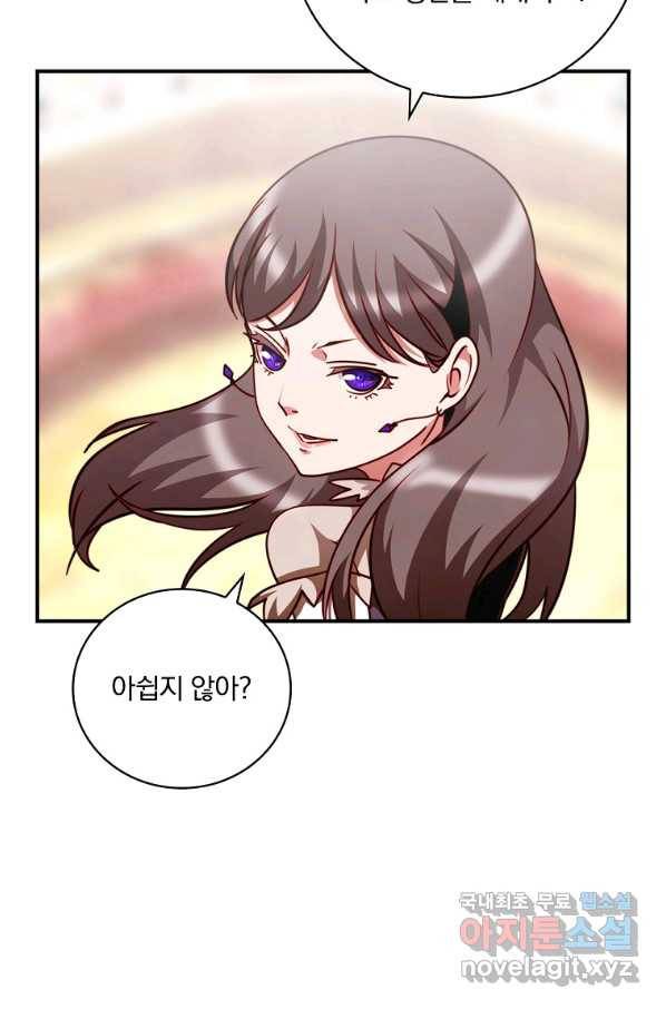 나는 될놈이다 143화 119