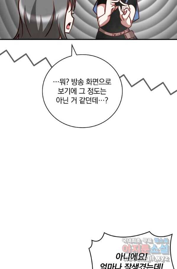 나는 될놈이다 143화 121