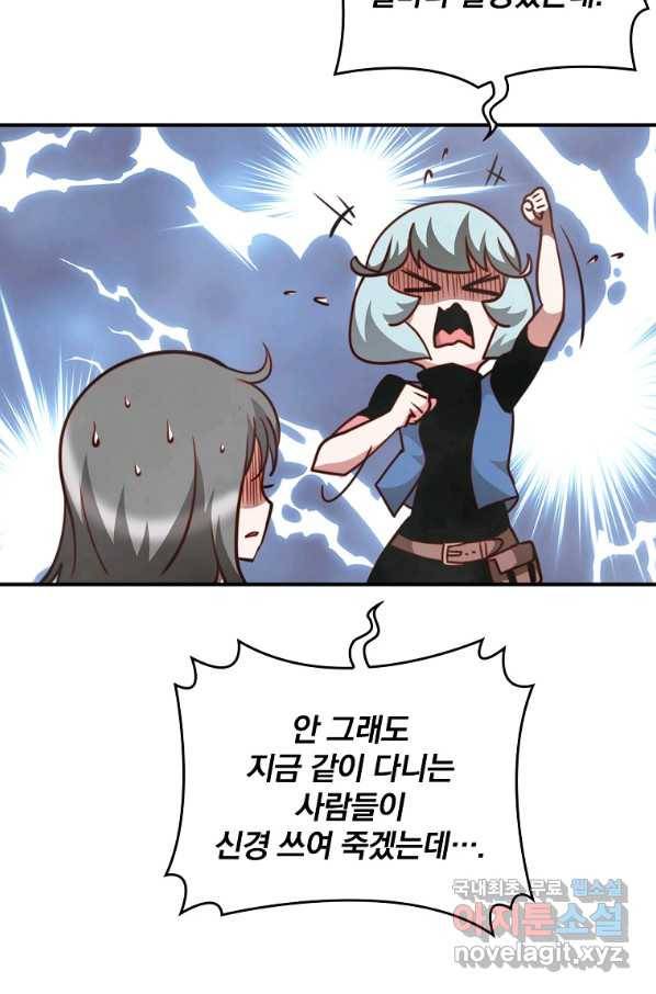 나는 될놈이다 143화 122