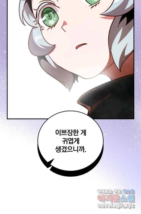 나는 될놈이다 143화 124