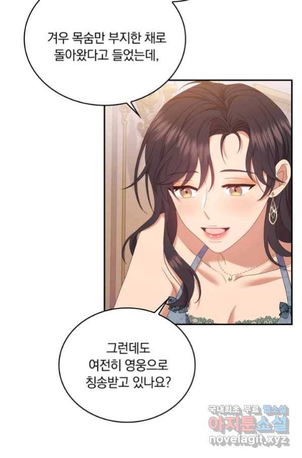 두 얼굴의 황녀 83화 2
