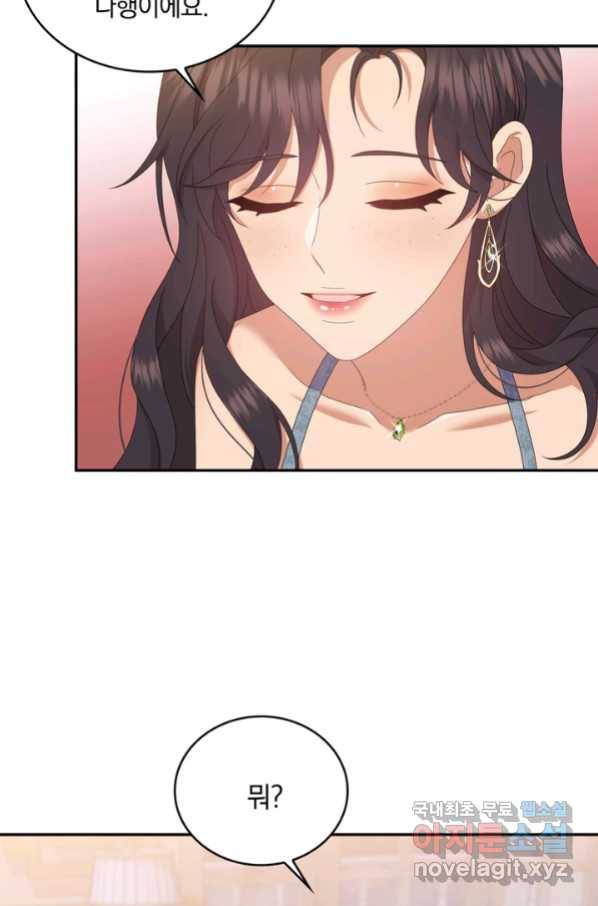 두 얼굴의 황녀 83화 12