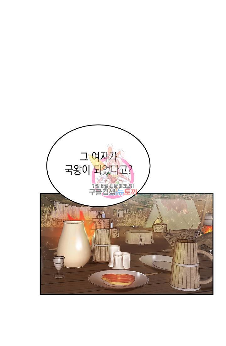 요리하는 마법사 7화 1