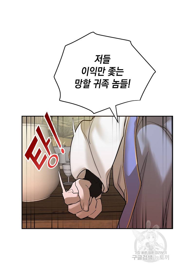 요리하는 마법사 7화 3