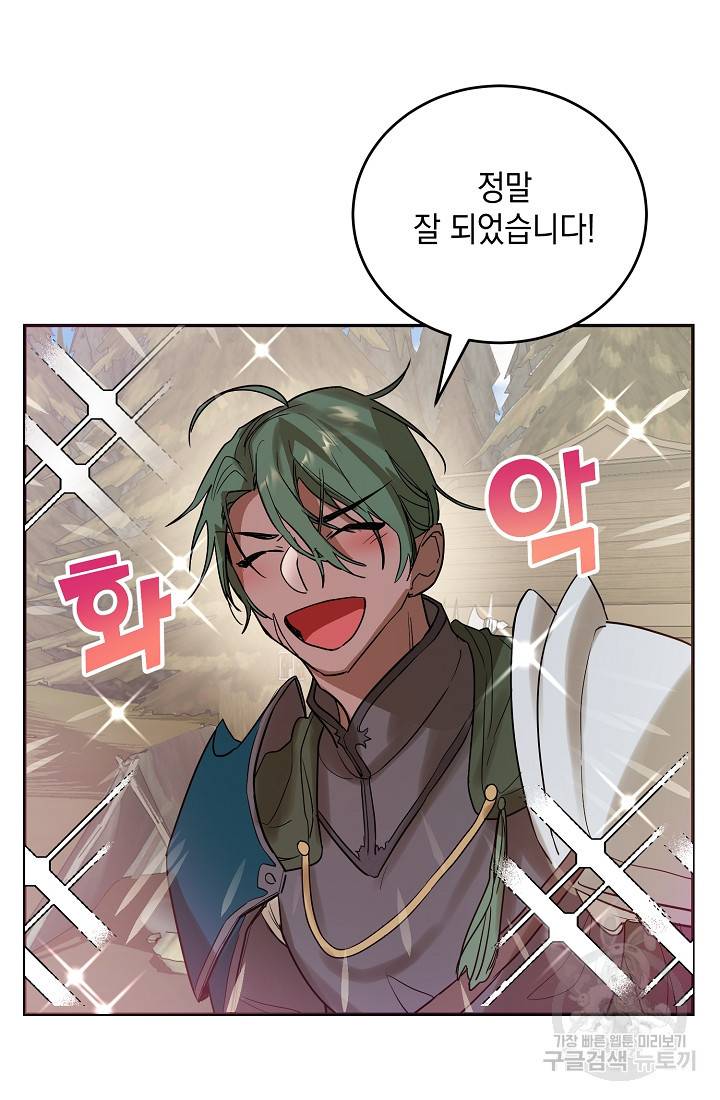 요리하는 마법사 7화 11