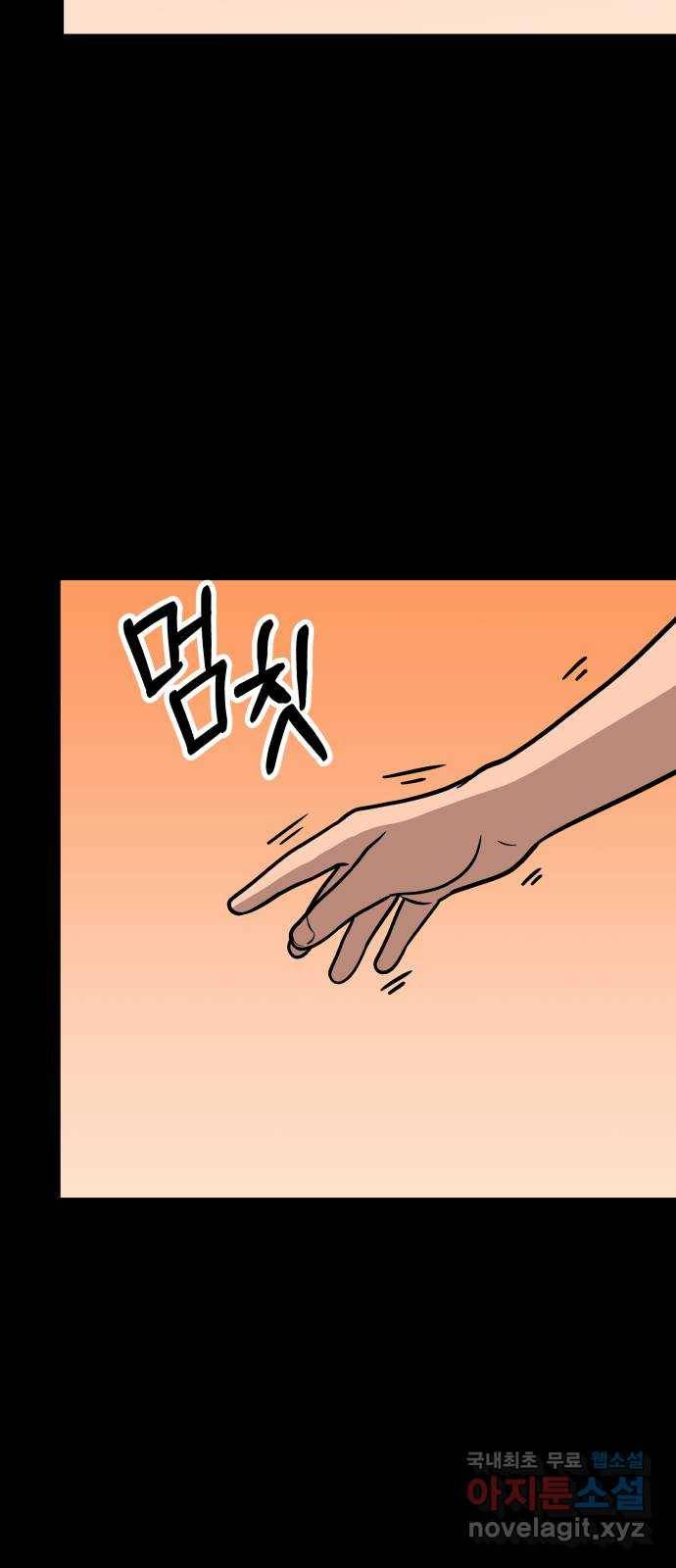그녀의 육하원칙 24화 5