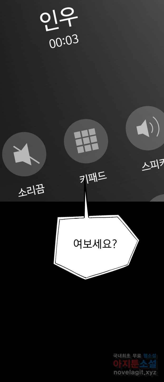 그녀의 육하원칙 24화 13