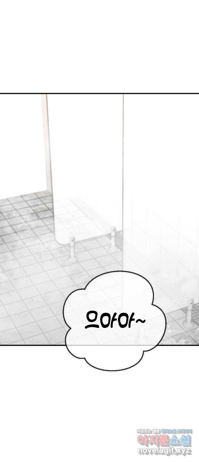 그림자의 밤 30화 1