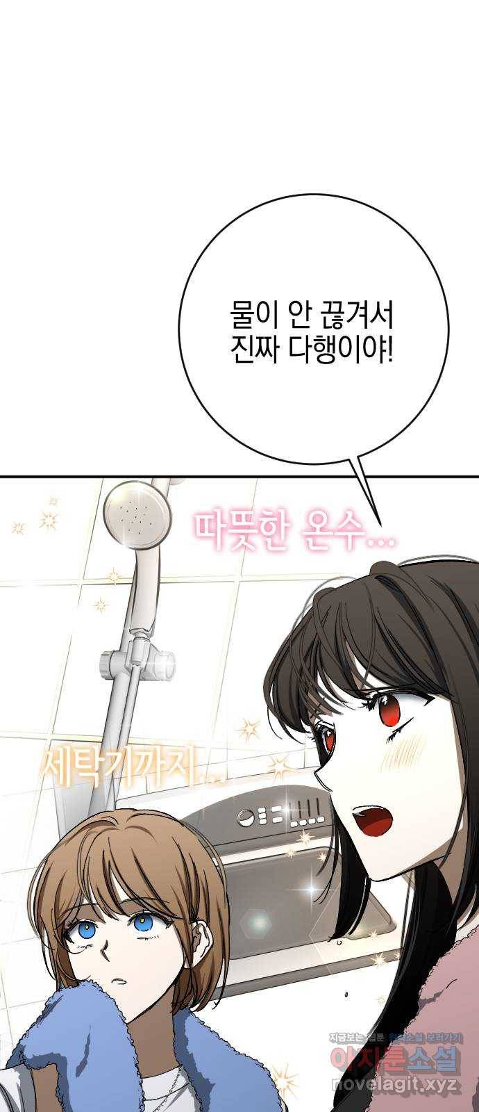 그림자의 밤 30화 3