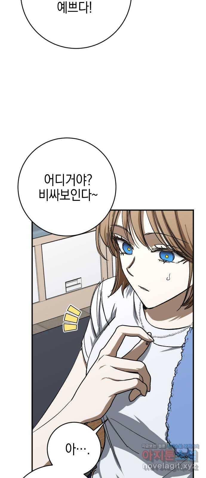 그림자의 밤 30화 8