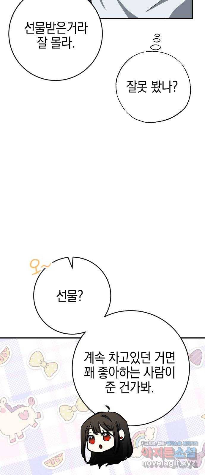 그림자의 밤 30화 9