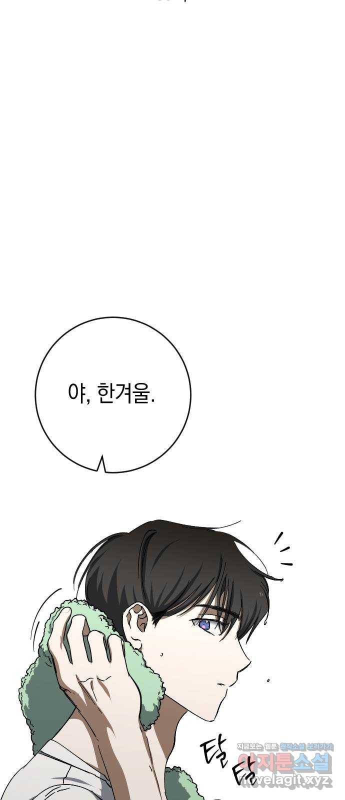 그림자의 밤 30화 15