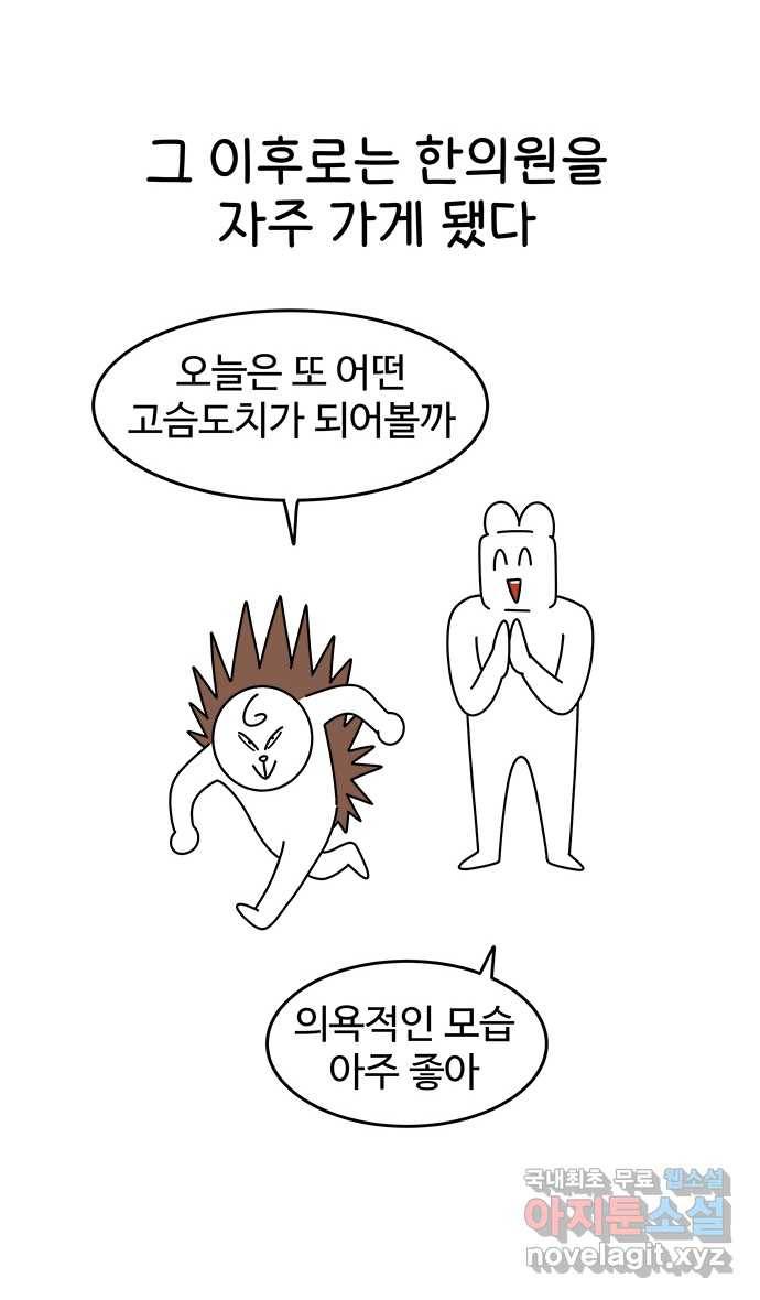 먹는 인생 79화 샤오롱바오 4