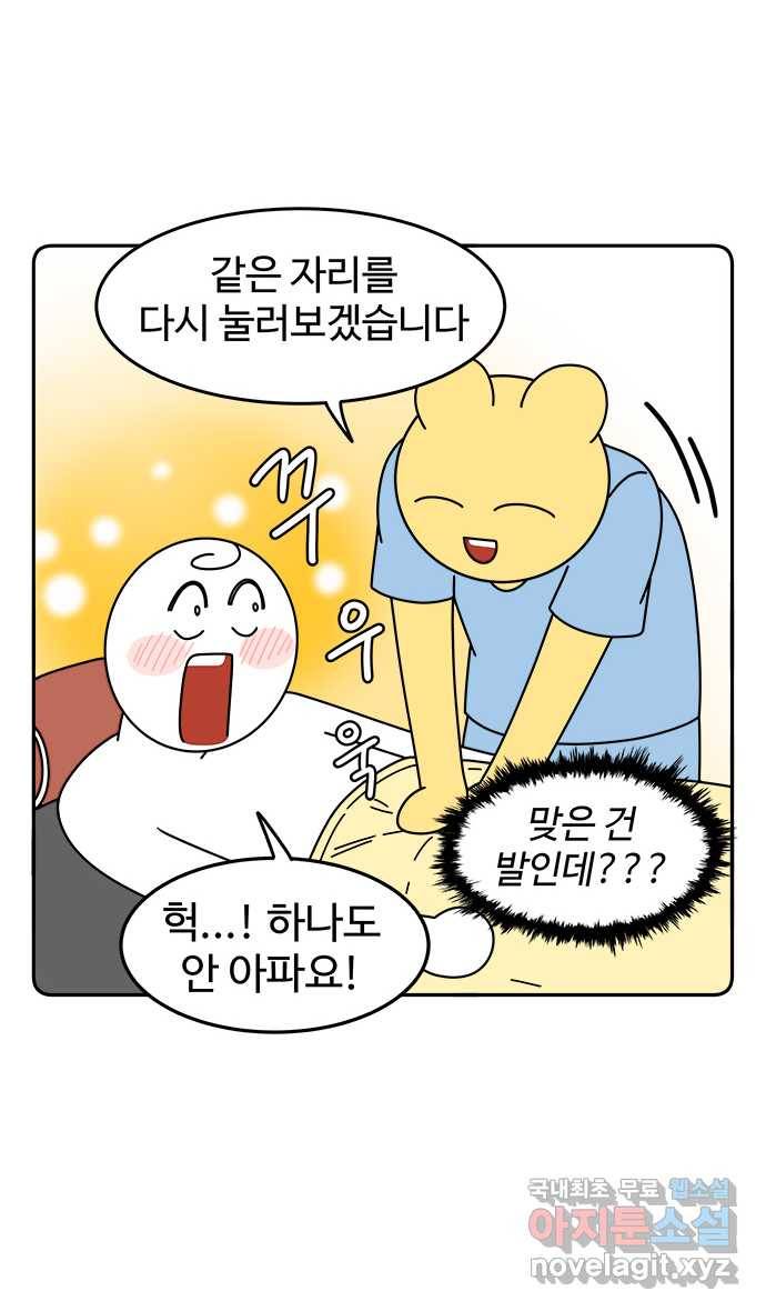 먹는 인생 79화 샤오롱바오 6