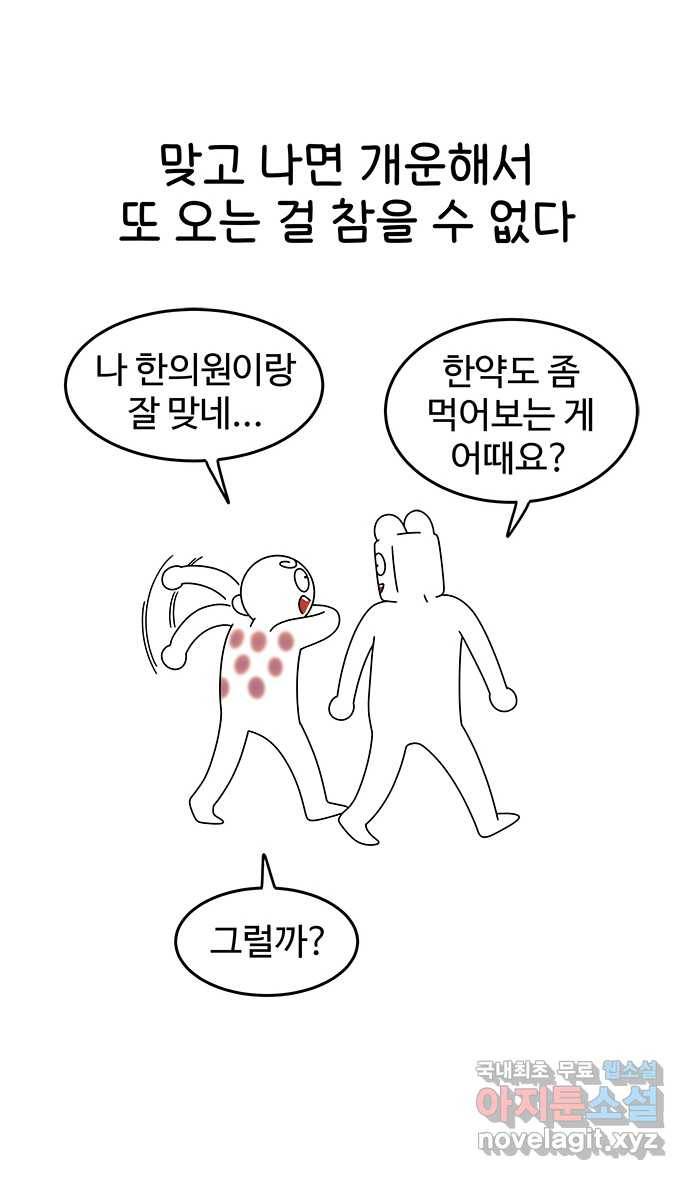 먹는 인생 79화 샤오롱바오 8