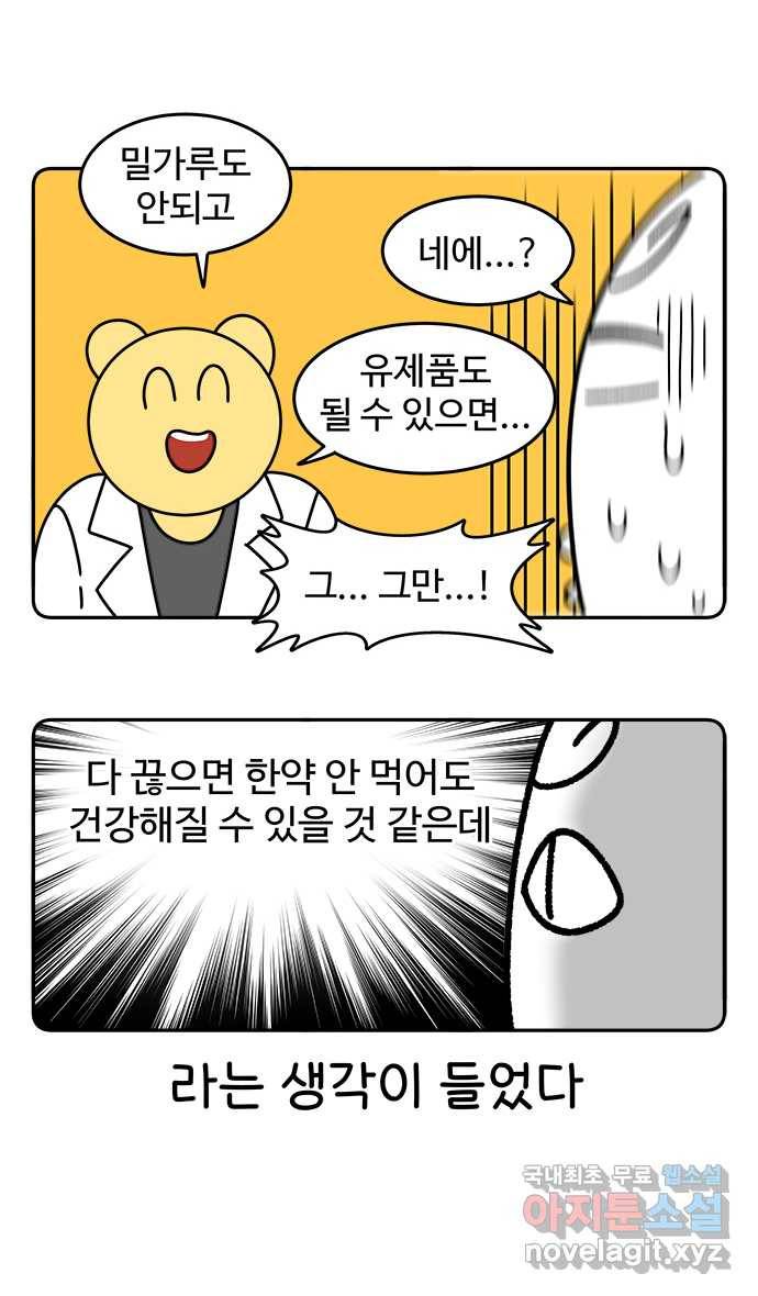 먹는 인생 79화 샤오롱바오 10