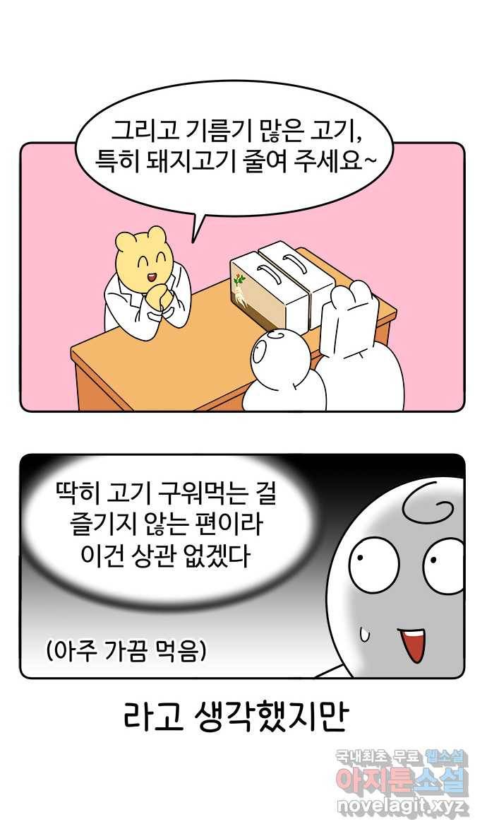 먹는 인생 79화 샤오롱바오 11