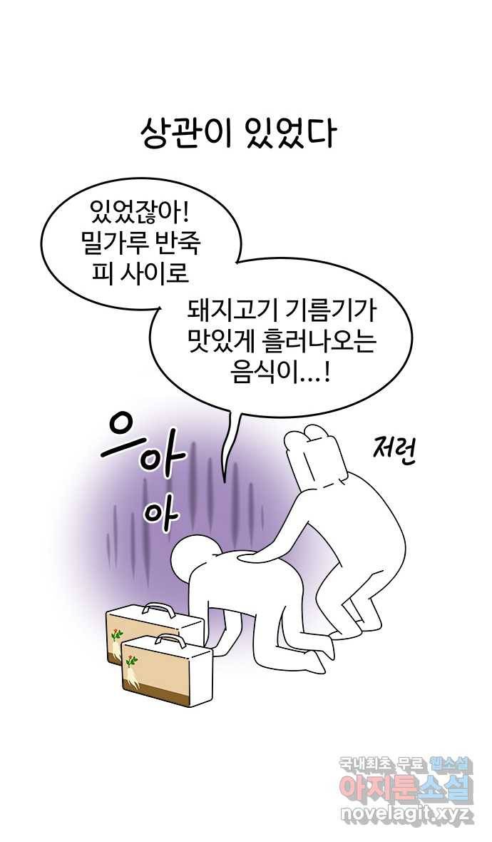 먹는 인생 79화 샤오롱바오 12