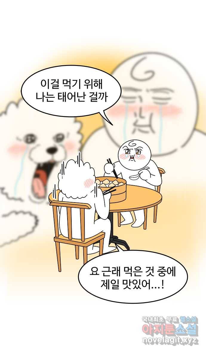 먹는 인생 79화 샤오롱바오 19