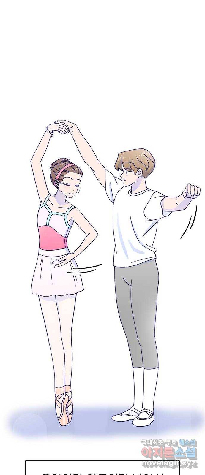 무용과 남학생 2부 45화 시우 vs 이준 1