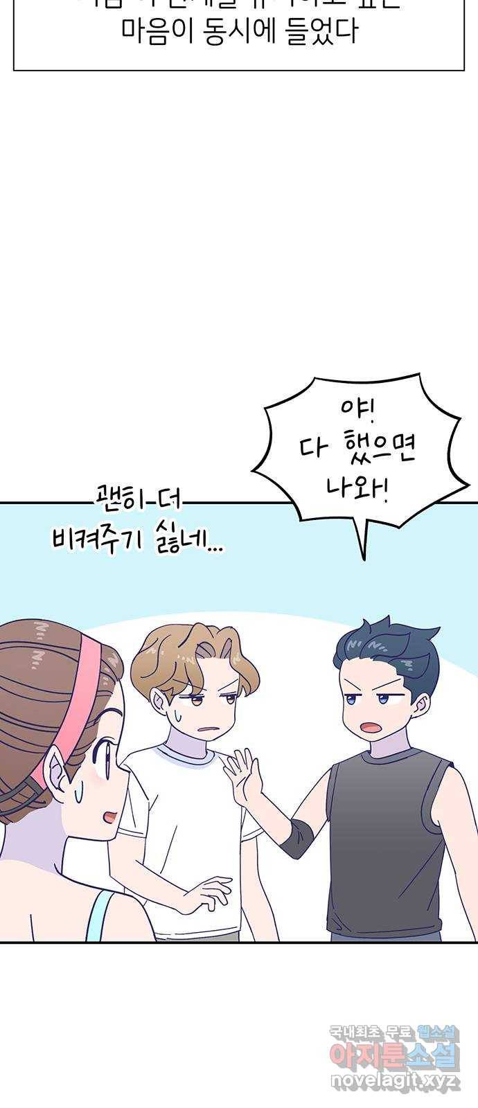 무용과 남학생 2부 45화 시우 vs 이준 7