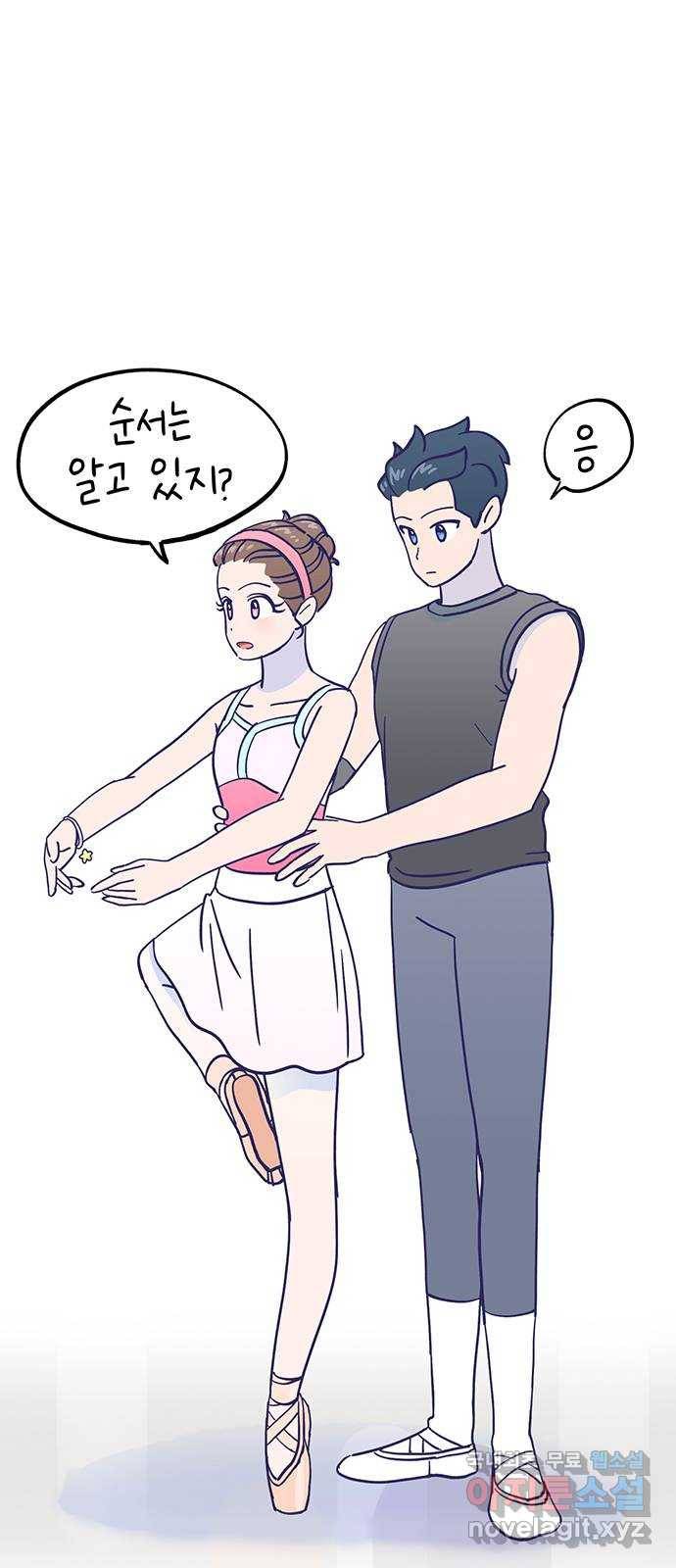 무용과 남학생 2부 45화 시우 vs 이준 8